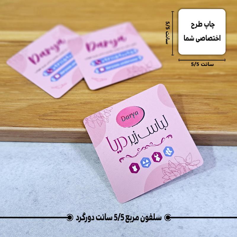 کارت ویزیت مربع اختصاصی