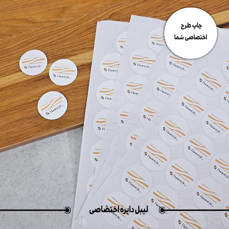 لیبل اختصاصی دایره تعداد پایین