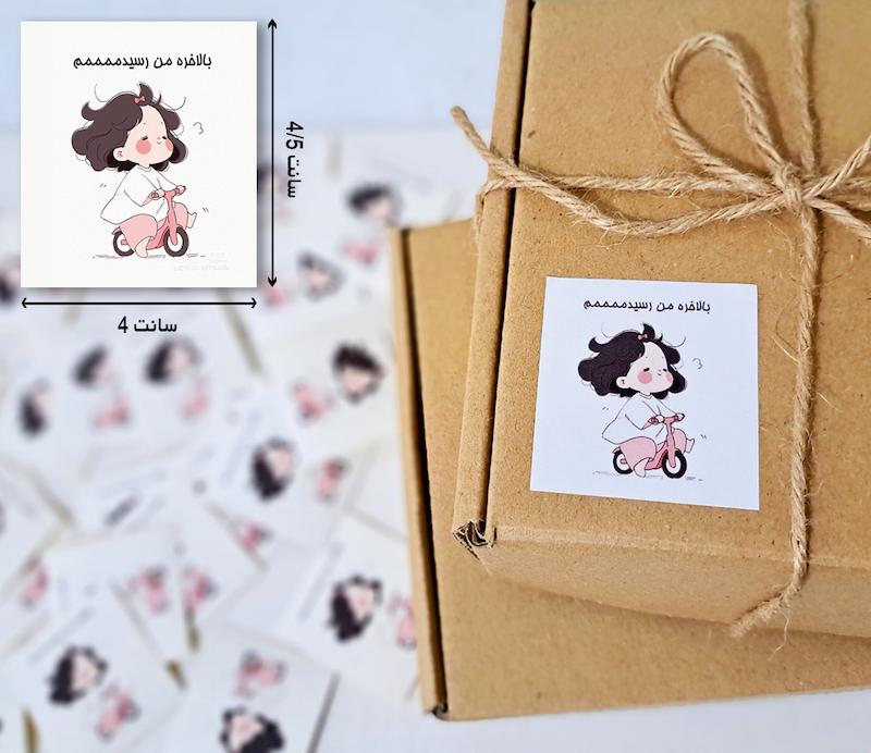 لیبل مربع دختر