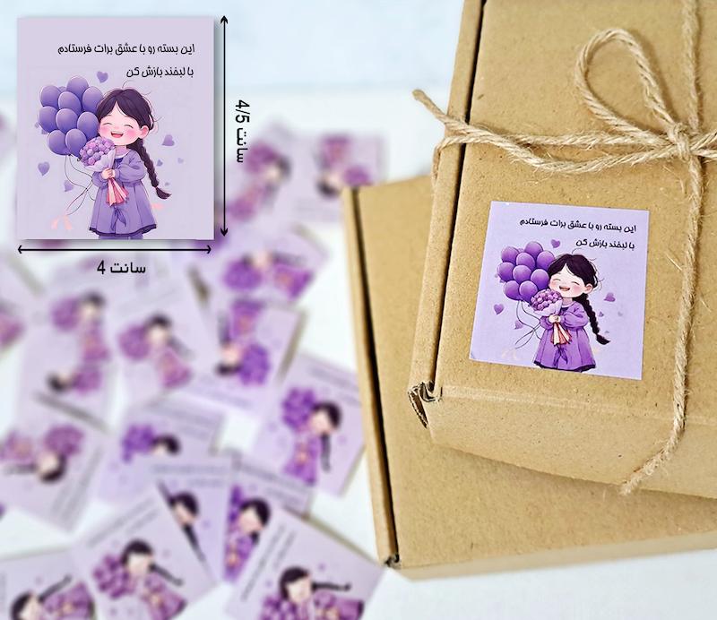 لیبل مربع دختر