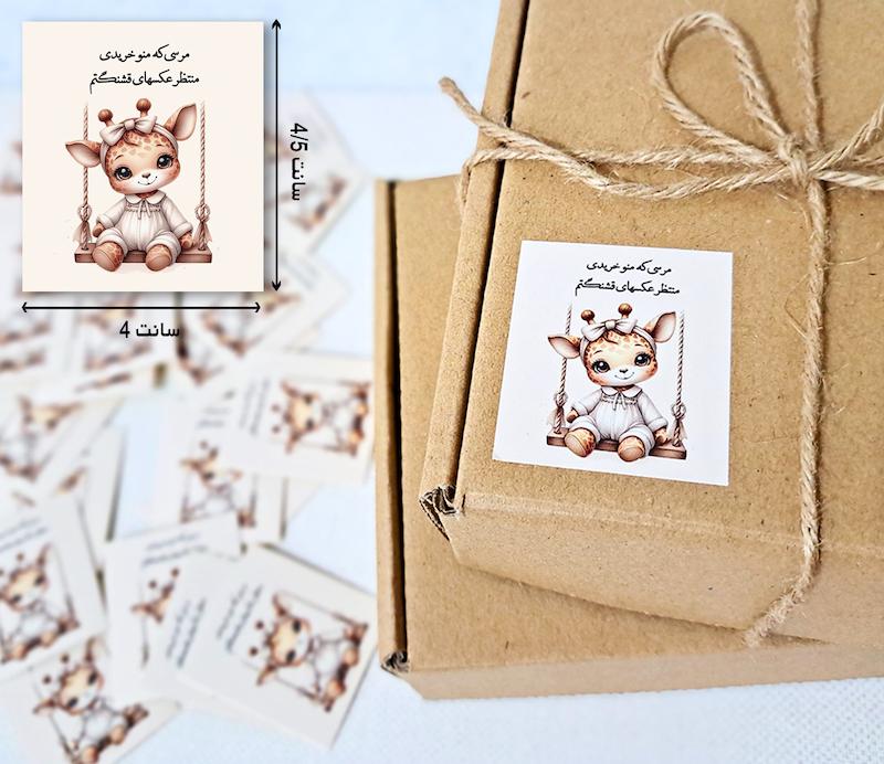 لیبل مربع زرافه