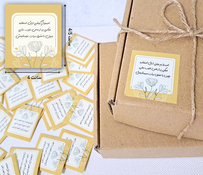 لیبل مربع گل