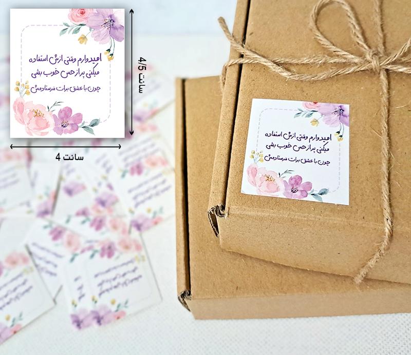 لیبل مربع گل