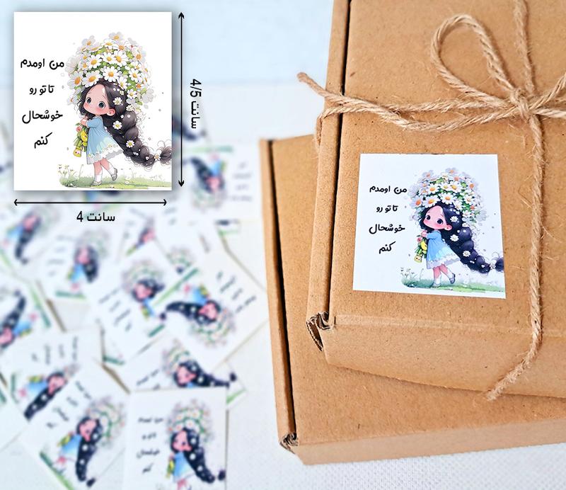 لیبل مربع دختر