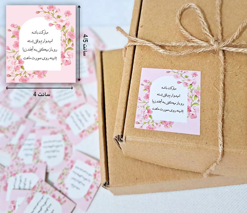 لیبل مربع گل