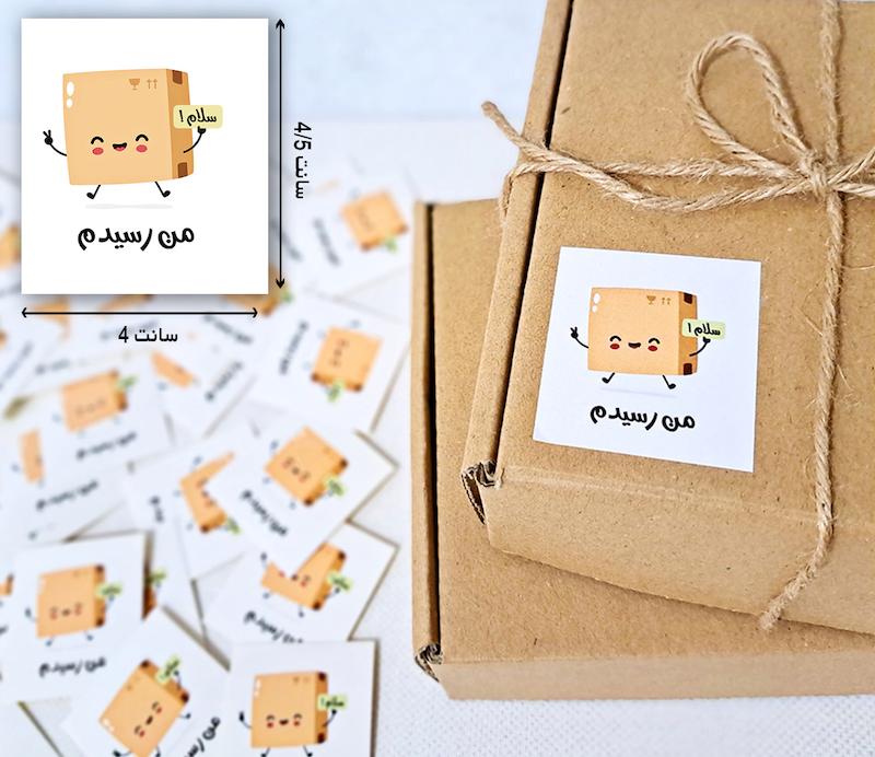 لیبل مربع جعبه