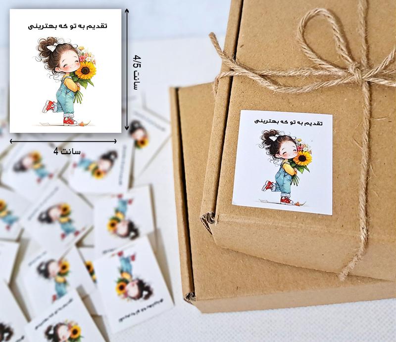 لیبل مربع دختر