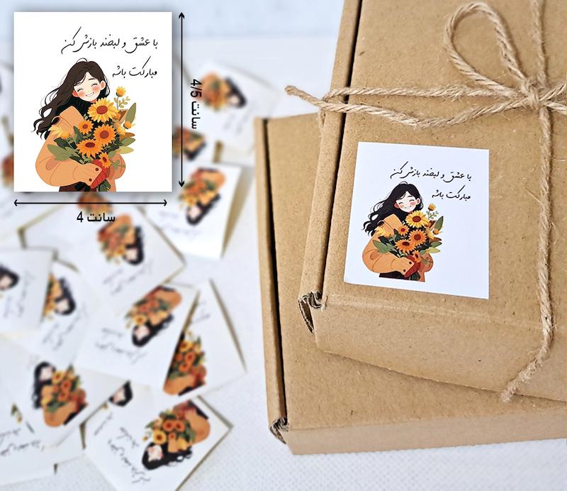 لیبل مربع دختر