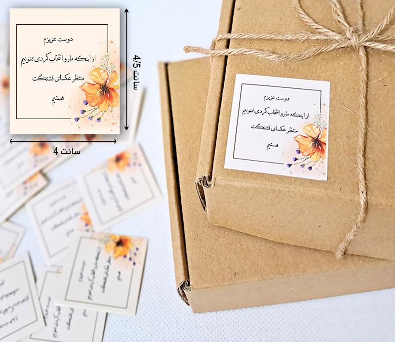 لیبل مربع گل