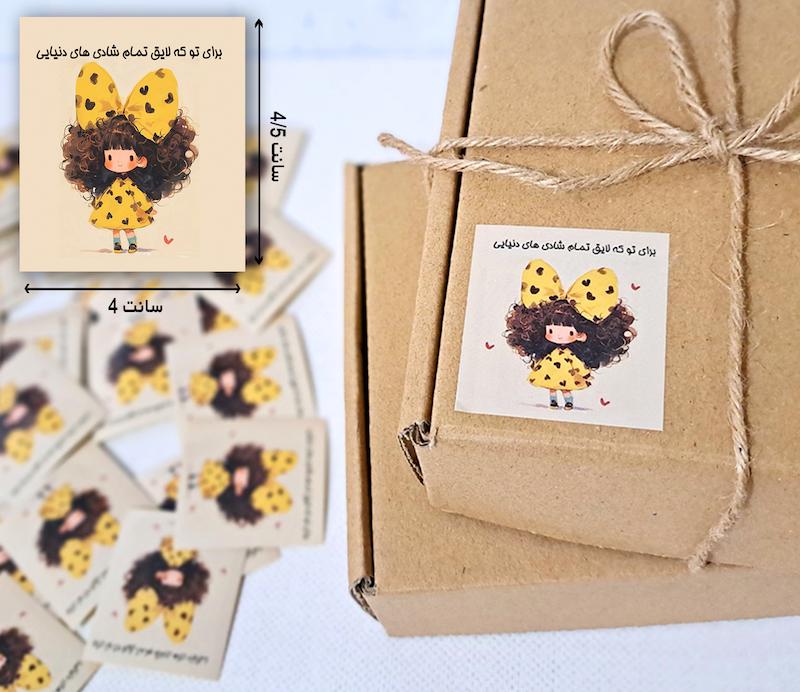 لیبل مربع دختر