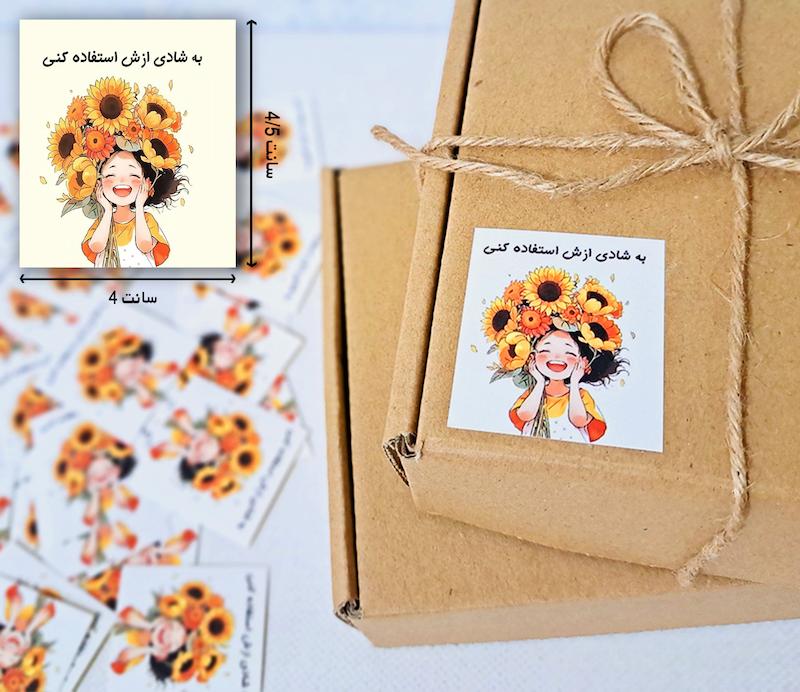 لیبل مربع دختر