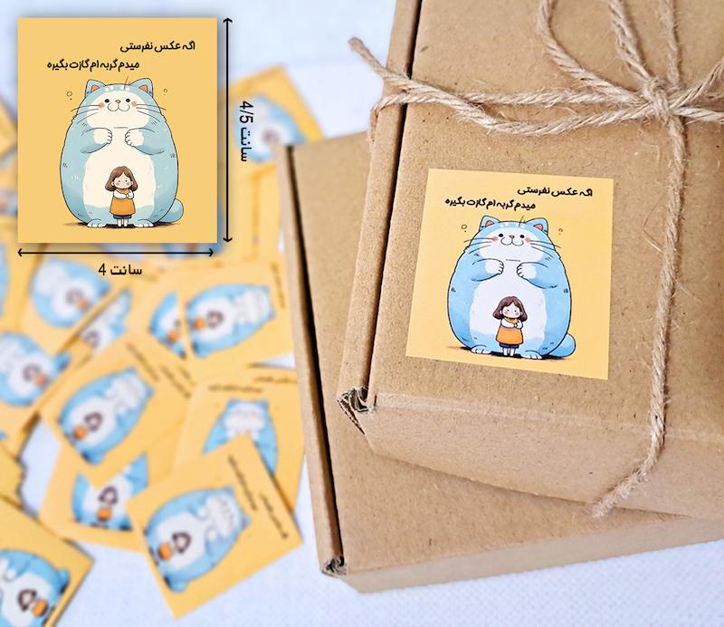 لیبل مربع دختر و گربه