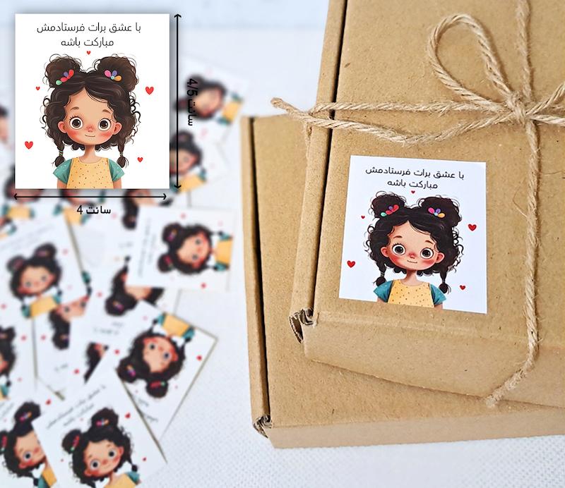 لیبل مربع دختر