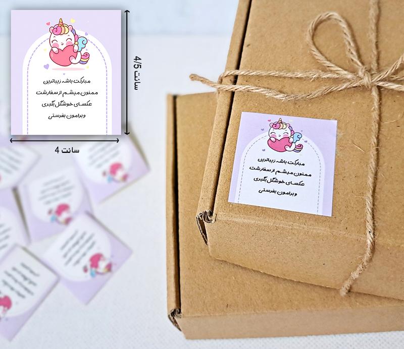 لیبل مربع یونیکورن