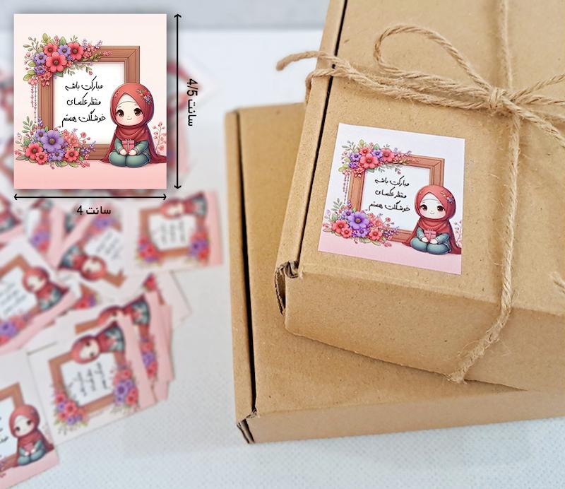 لیبل مربع دختر مذهبی