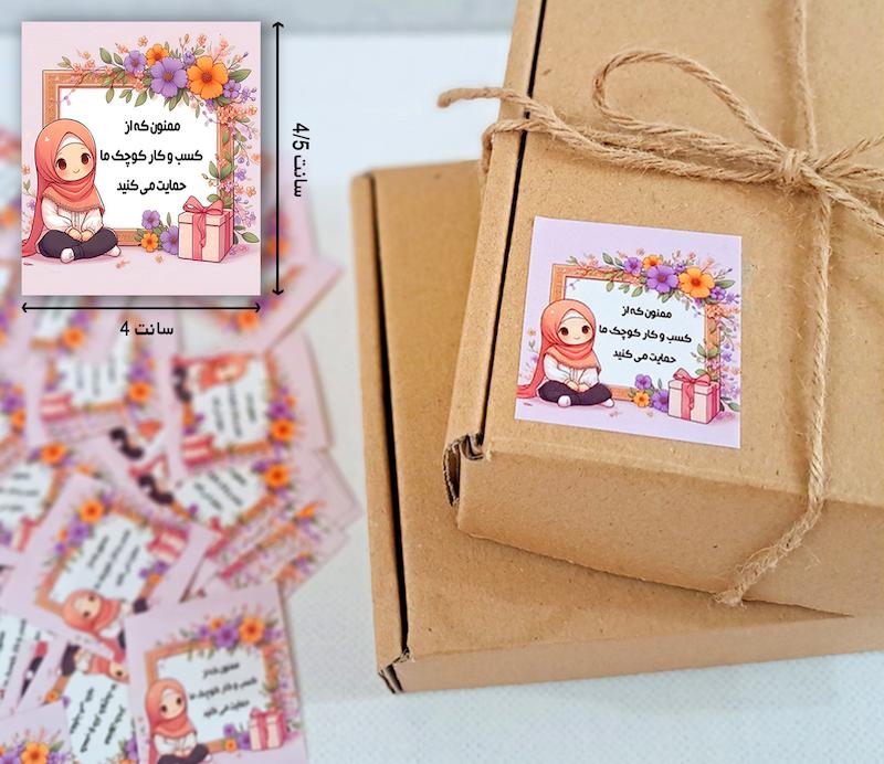 لیبل مربع دختر مذهبی