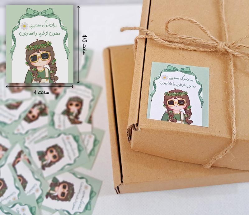 لیبل مربع دختر 