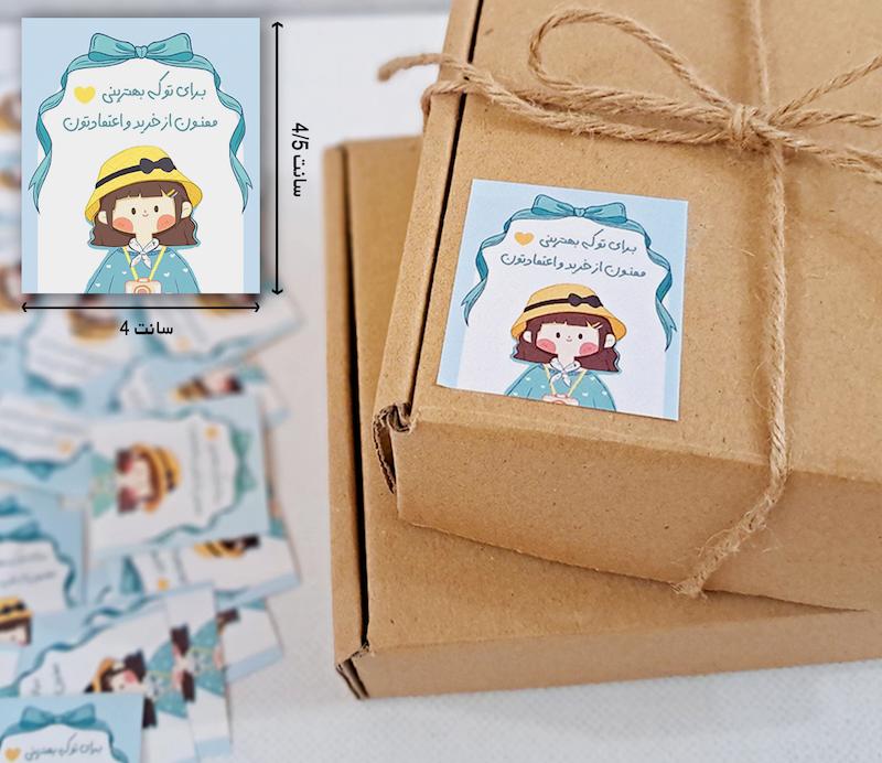 لیبل مربع دختر 