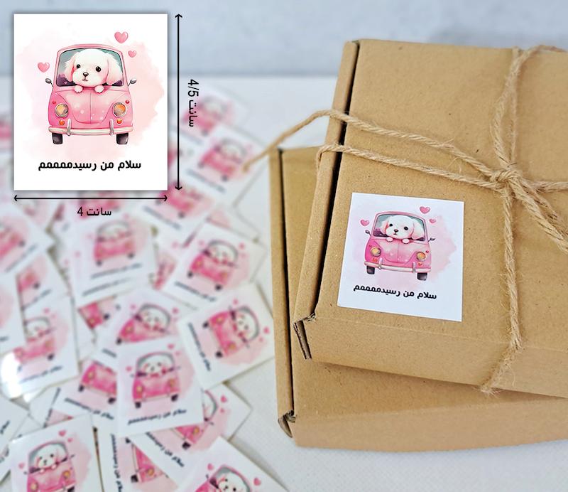 لیبل مربع سگ