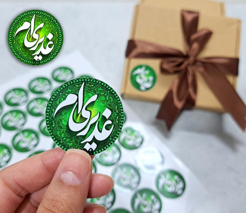 لیبل عید غدیر دایره