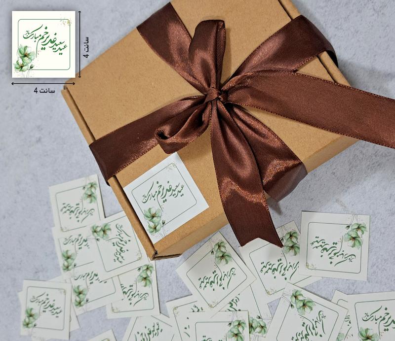 لیبل عید غدیر مربع