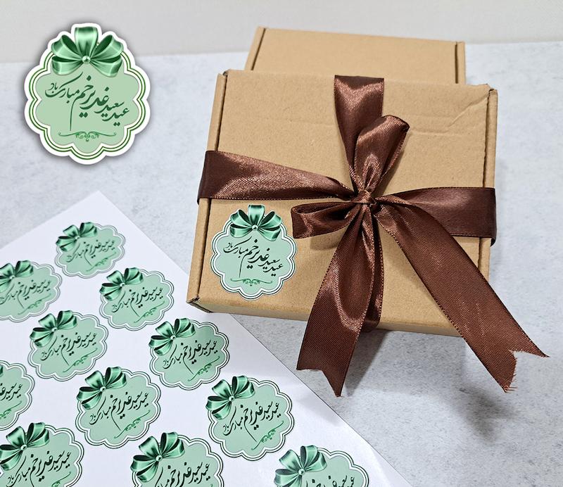 لیبل عید غدیر برش خاص