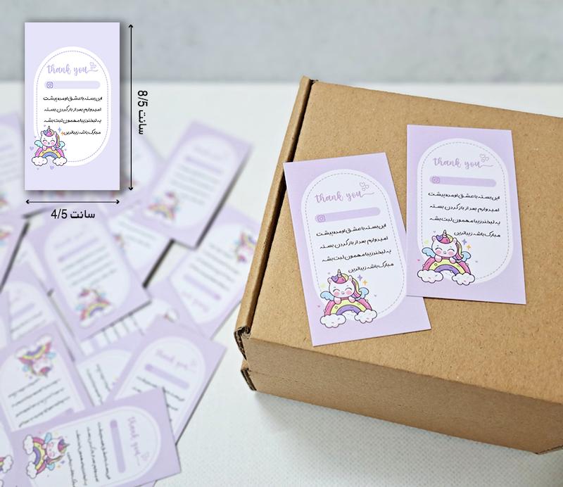 کارت تشکر یونیکورن