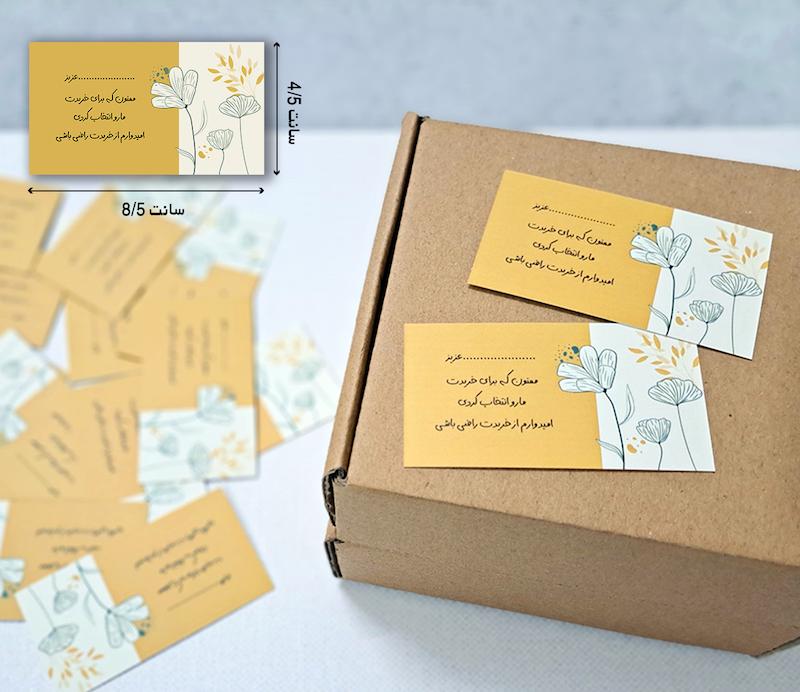 کارت تشکر گل