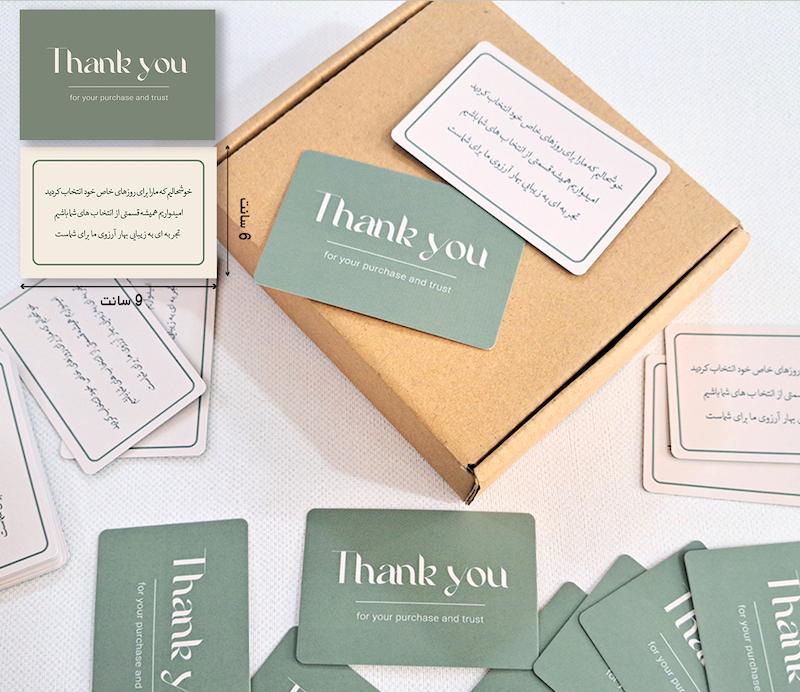 کارت تشکر سبز 