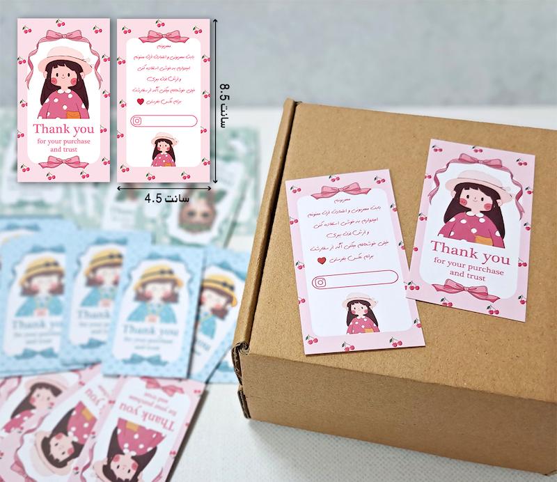 کارت تشکر دختر