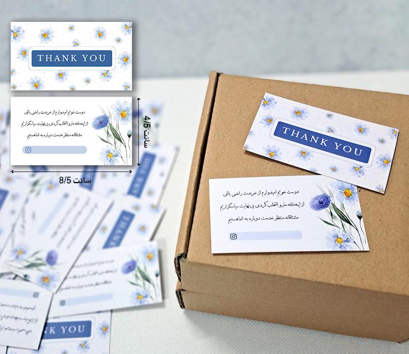 کارت تشکر گل
