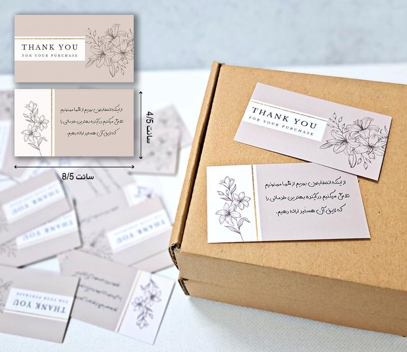 کارت تشکر گل