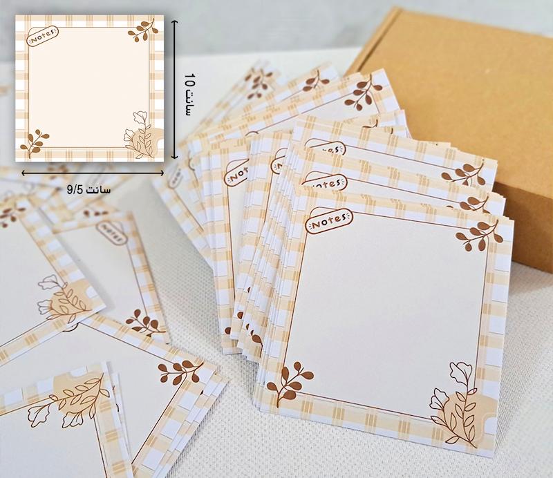 کاغذ یادداشت آماده