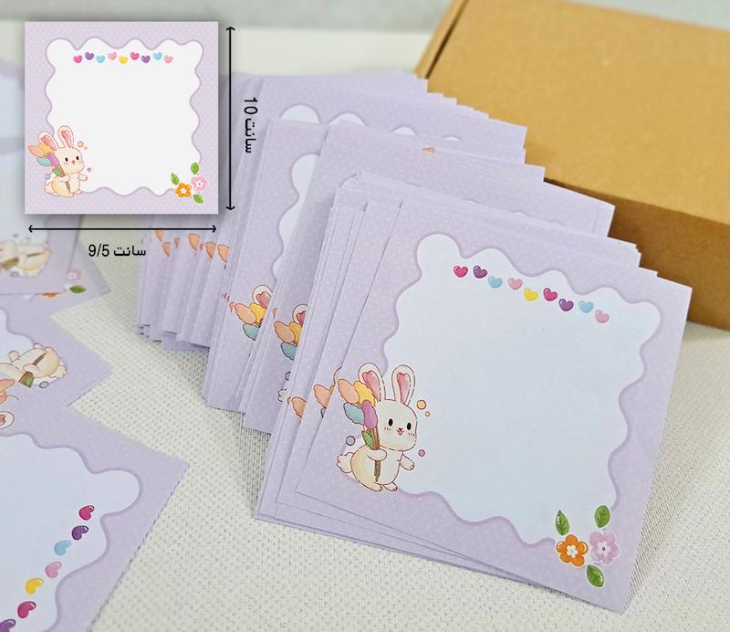 کاغذ یادداشت آماده