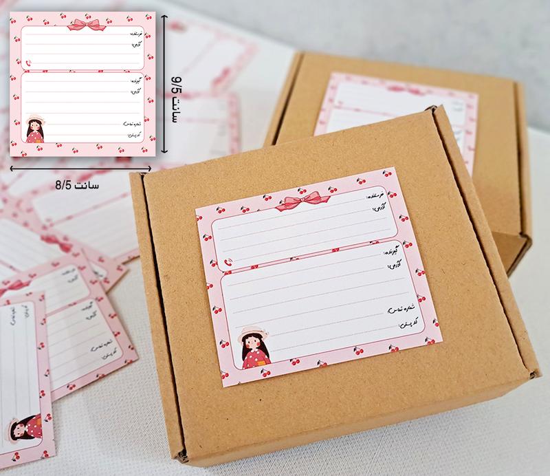 لیبل آدرس پستی 