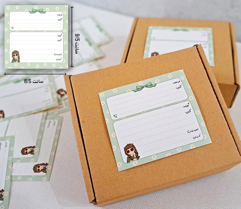 لیبل آدرس پستی 