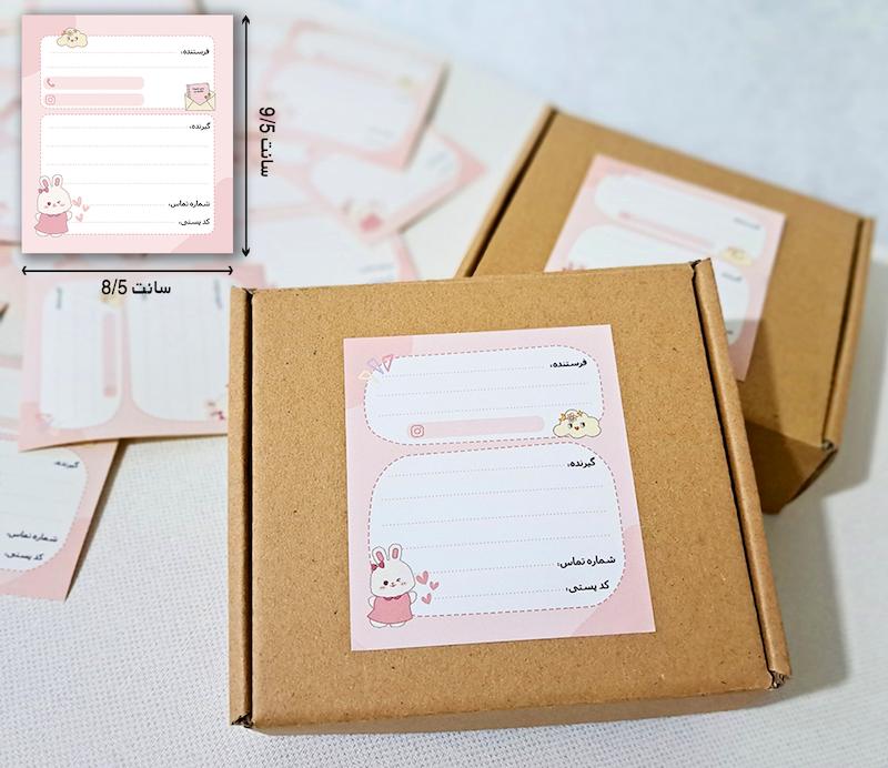 لیبل آدرس پستی