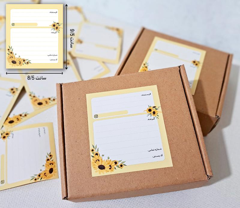 لیبل آدرس پستی