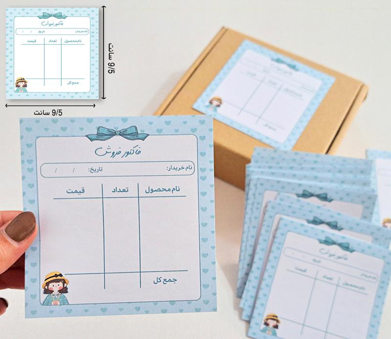 فاکتور فروش آماده