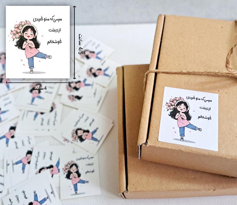 لیبل مربع دختر