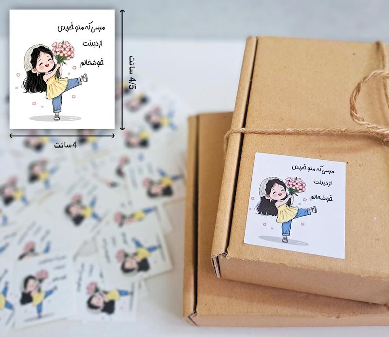 لیبل مربع دختر