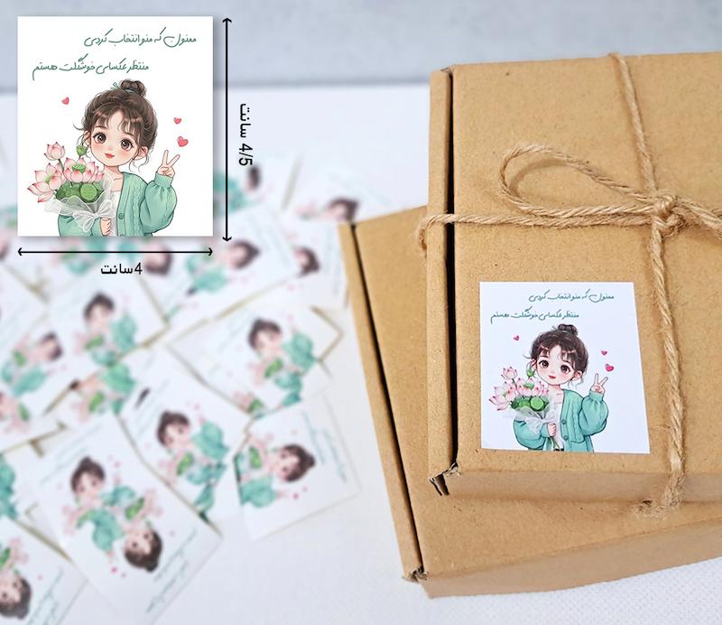 لیبل مربع دختر