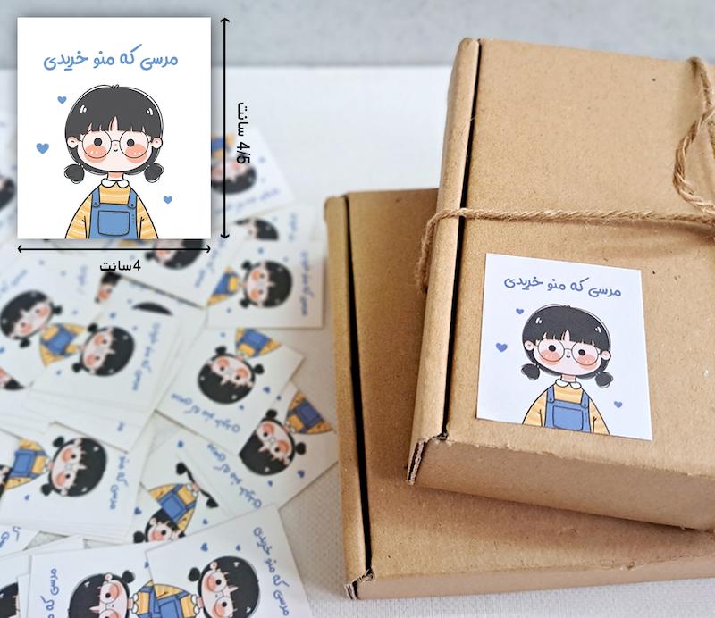 لیبل مربع دختر