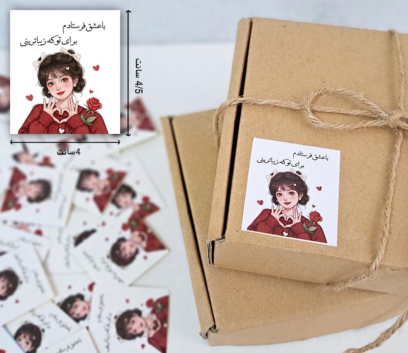 لیبل مربع دختر