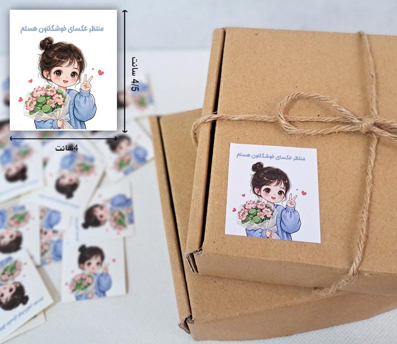 لیبل مربع دختر