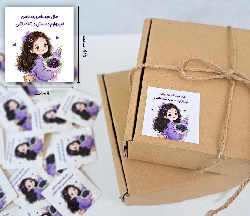 لیبل مربع دختر