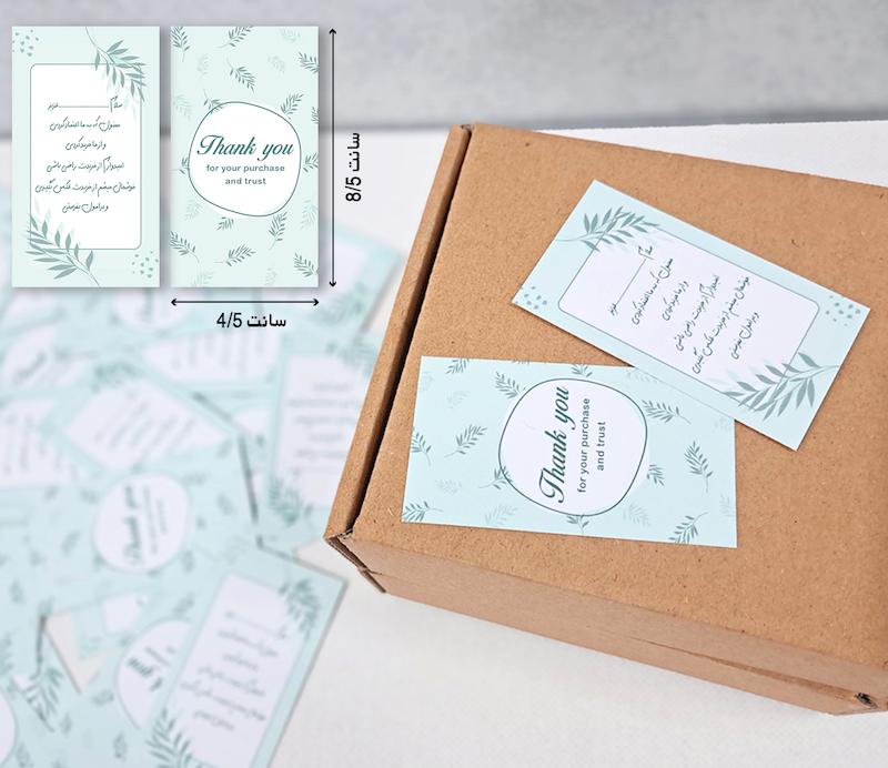 کارت تشکر برگ