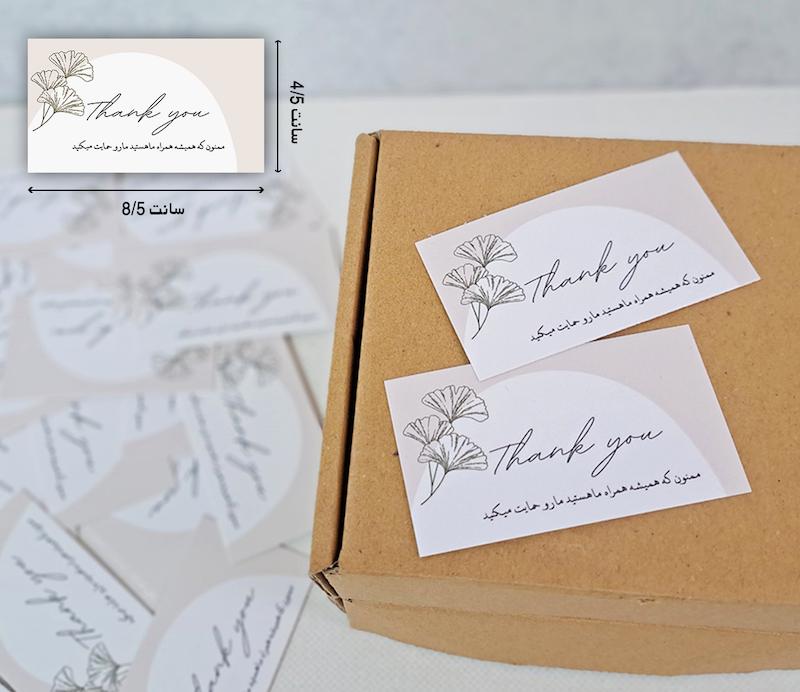 کارت تشکر گل