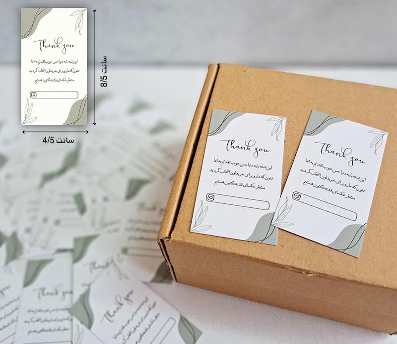 کارت تشکر برگ