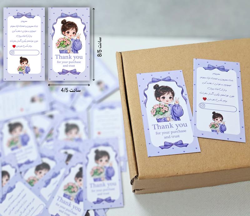 کارت تشکر دختر